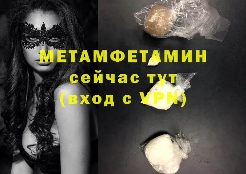 Метамфетамин Methamphetamine  Нариманов 